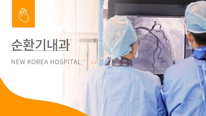 병원다녀오기 심장내과 호흡기내과 흉통